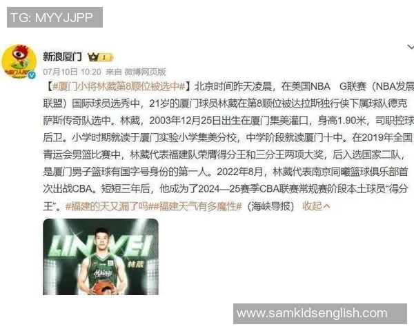 林葳放弃600万年薪选择打NCAA的决定引发媒体质疑是否符合实际情况 林葳放弃600万年薪选择打NCAA的决定引发媒体质疑是否符合实际情况