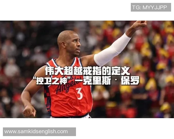 致保罗:虽然没能等来那枚戒指,但你仍是唯一的控卫之神